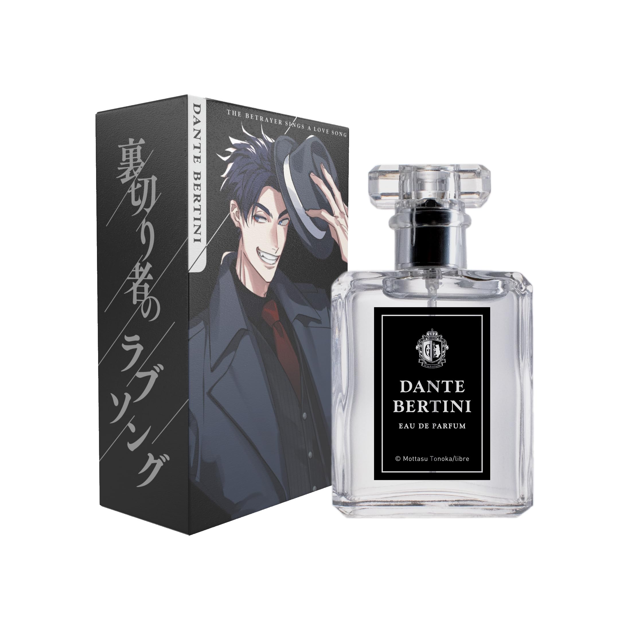 Amazon | 裏切り者のラブソング オードパルファム ダンテ 50ml